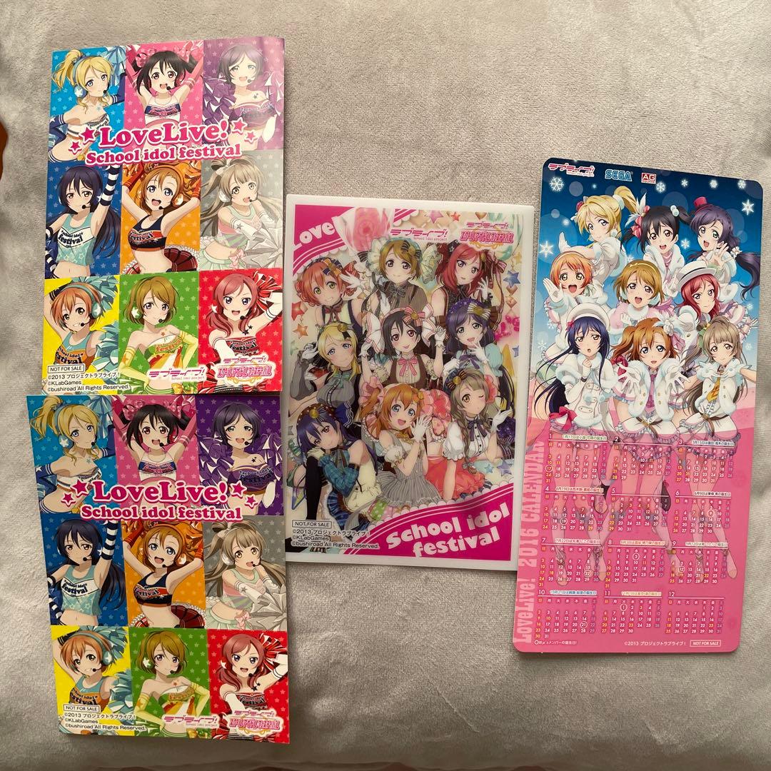ラブライブ! μ's ポストカード•クリアブロマイド•カレンダー セット