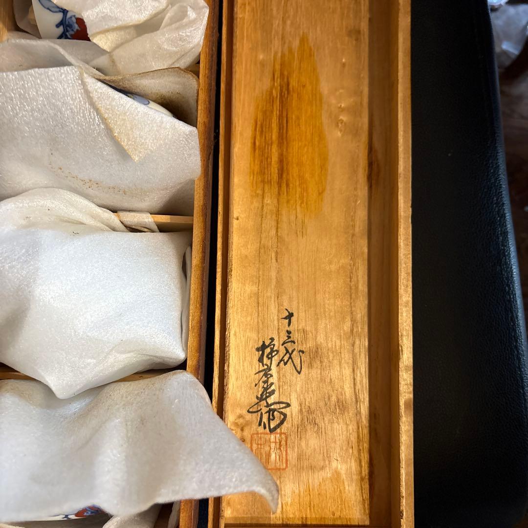 13代柿右衛門 青い花と赤い実の湯飲み 5個セット