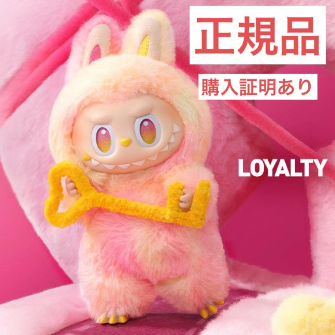 正規品】【最安値】ラブブ エナジー LOYALTY ピンク イエロー - メルカリ