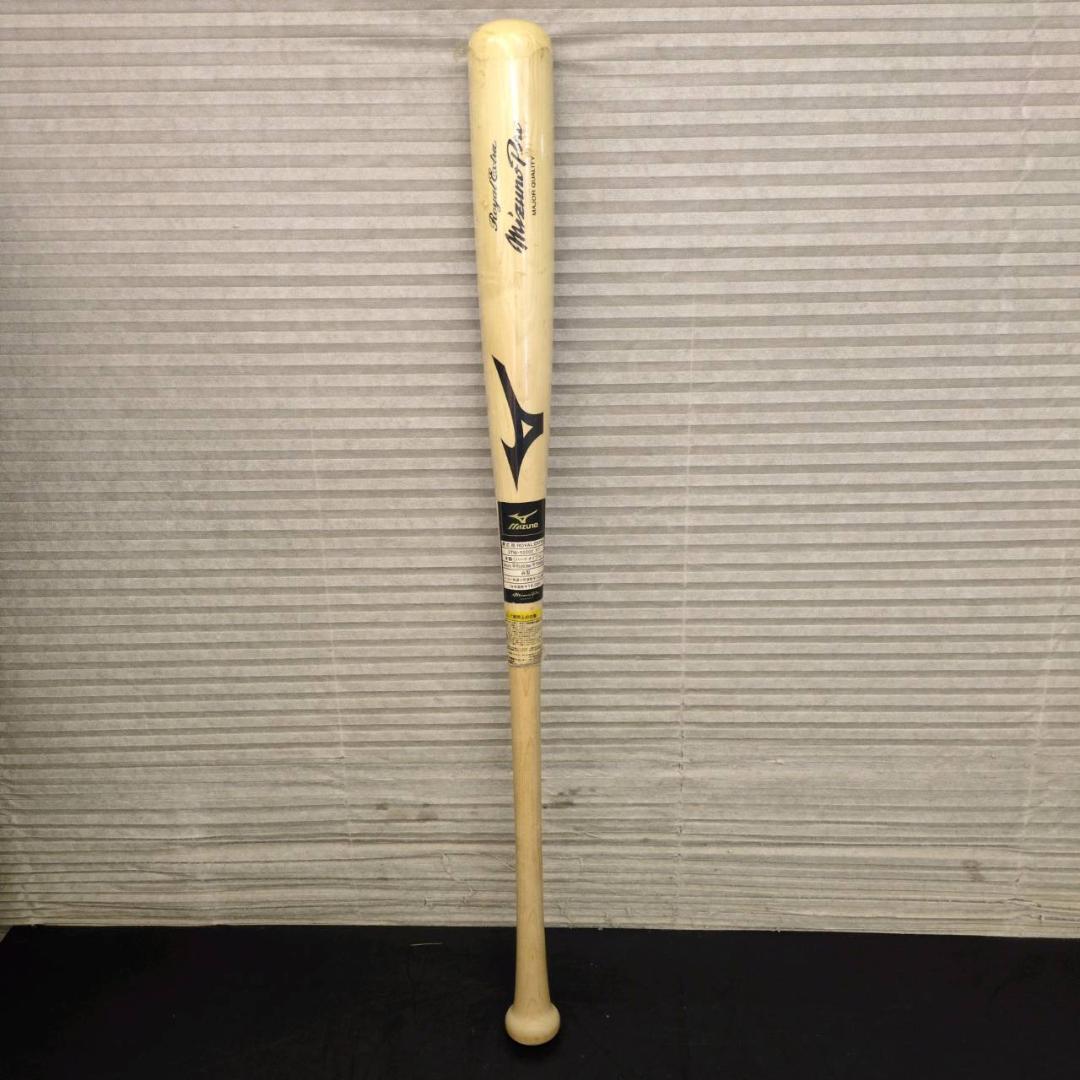 ☆ミズノプロ ロイヤルエクストラ 木製バット 84cm平均900g　谷モデル 硬式用【ミズノプロ】ロイヤルエクストラメイプル(木製／84cm／平均