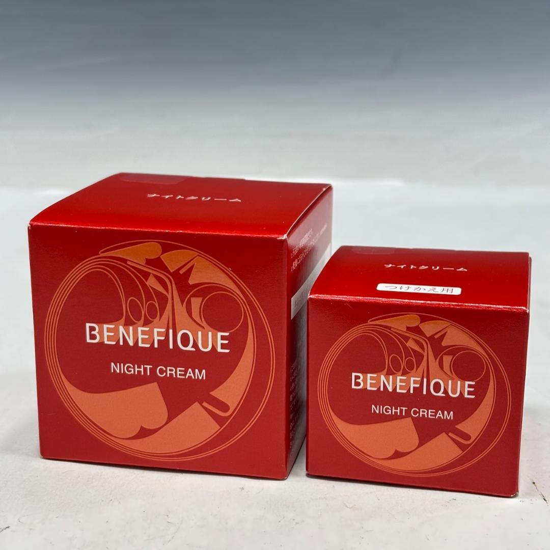 未開封【ベネフィーク】化粧品/ナイトクリーム/資生堂/本体+リフィル