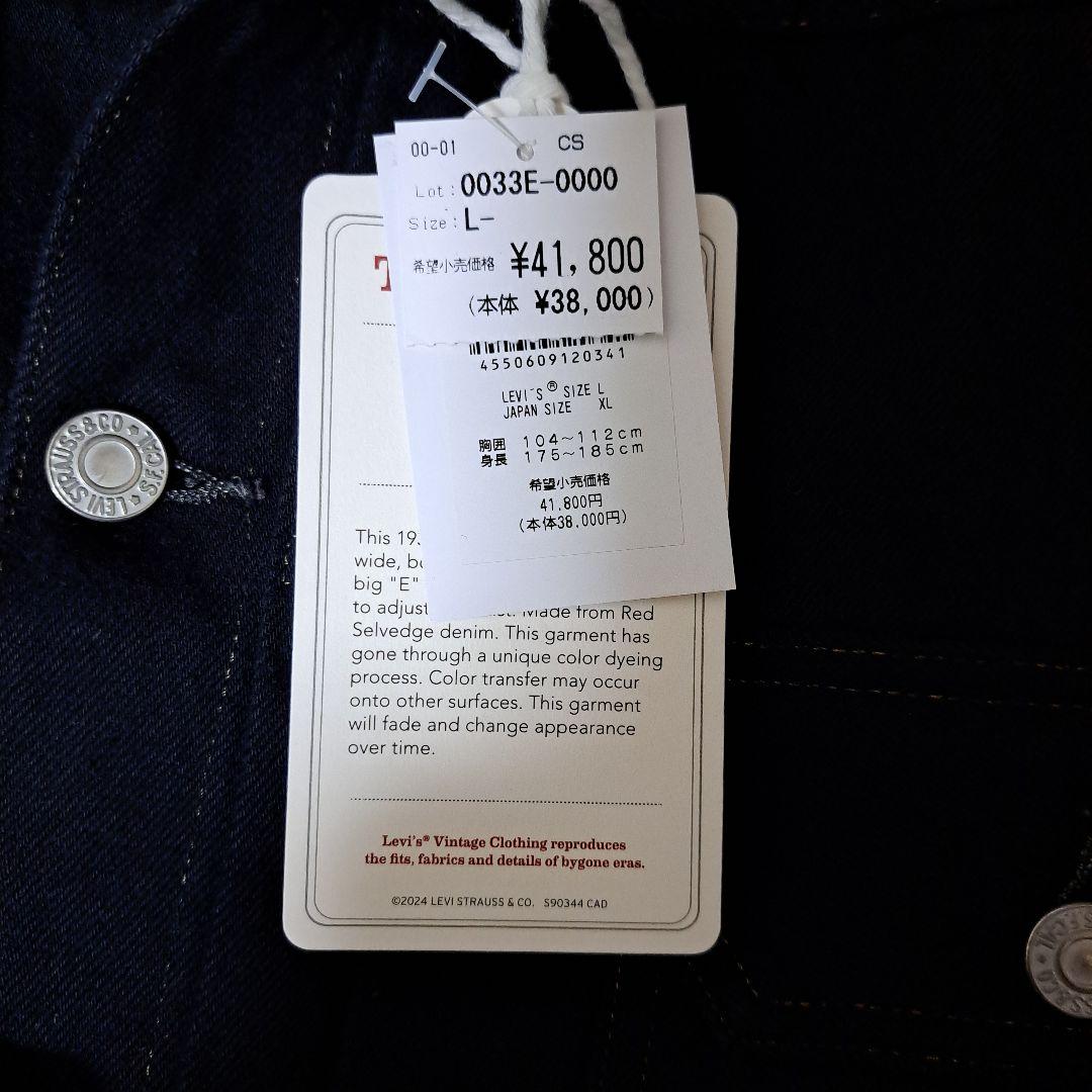 リーバイス ヴィンテージクロージング1936タイプ1 オーバーダイ