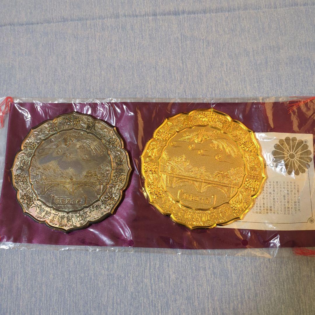 昭和天皇陛下 御即位五十年記念品 金銀プレート2枚セット