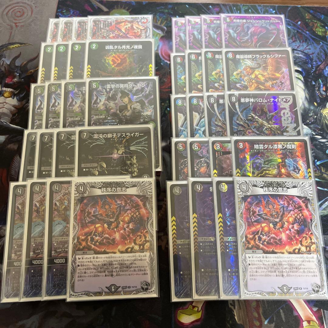 デアリヴリドガルド デアリデーモンコマンド デッキ デュエル