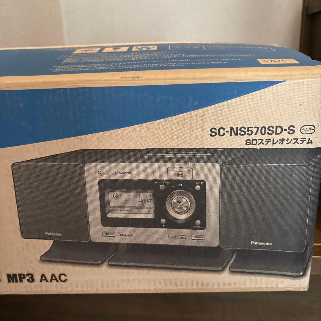 楓様専用パナソニック SDステレオシステム