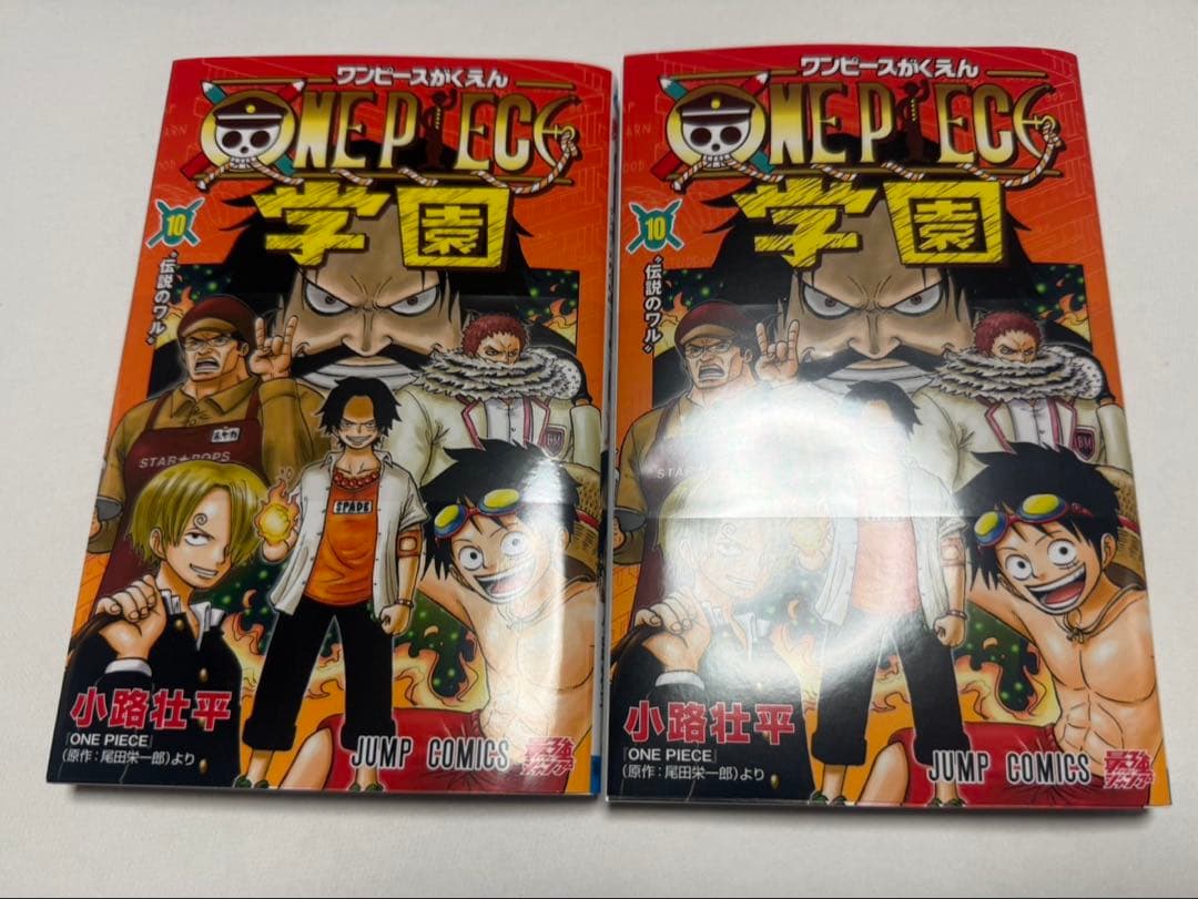 ワンピース学園 10巻 2冊 プロモカード付き 新品 未開封 セット ②ロー