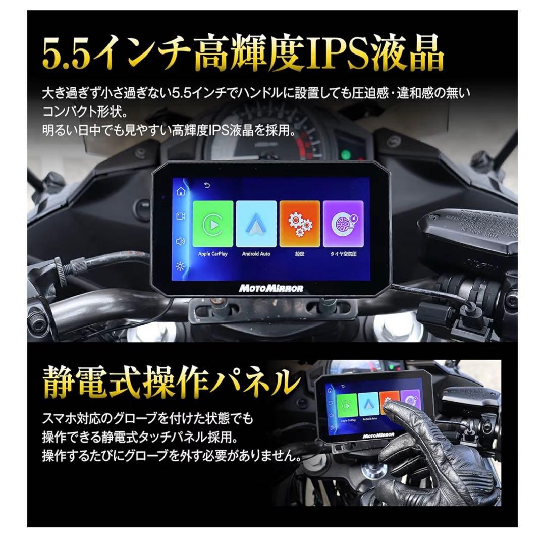 MAX WIN バイク用 スマートモニター 5.5インチ カープレイ USB対応