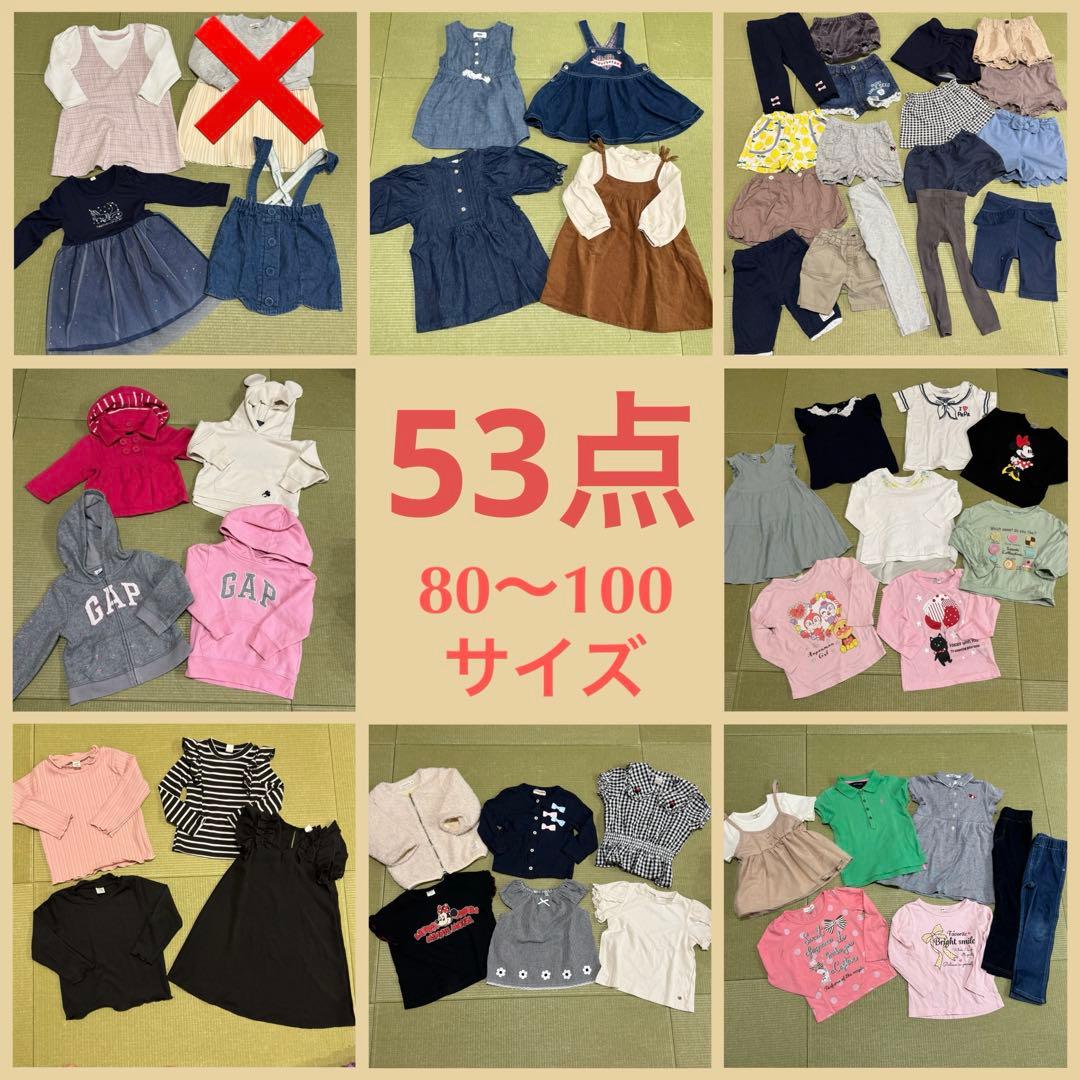 女の子 服 まとめ売り 54点 - メルカリ