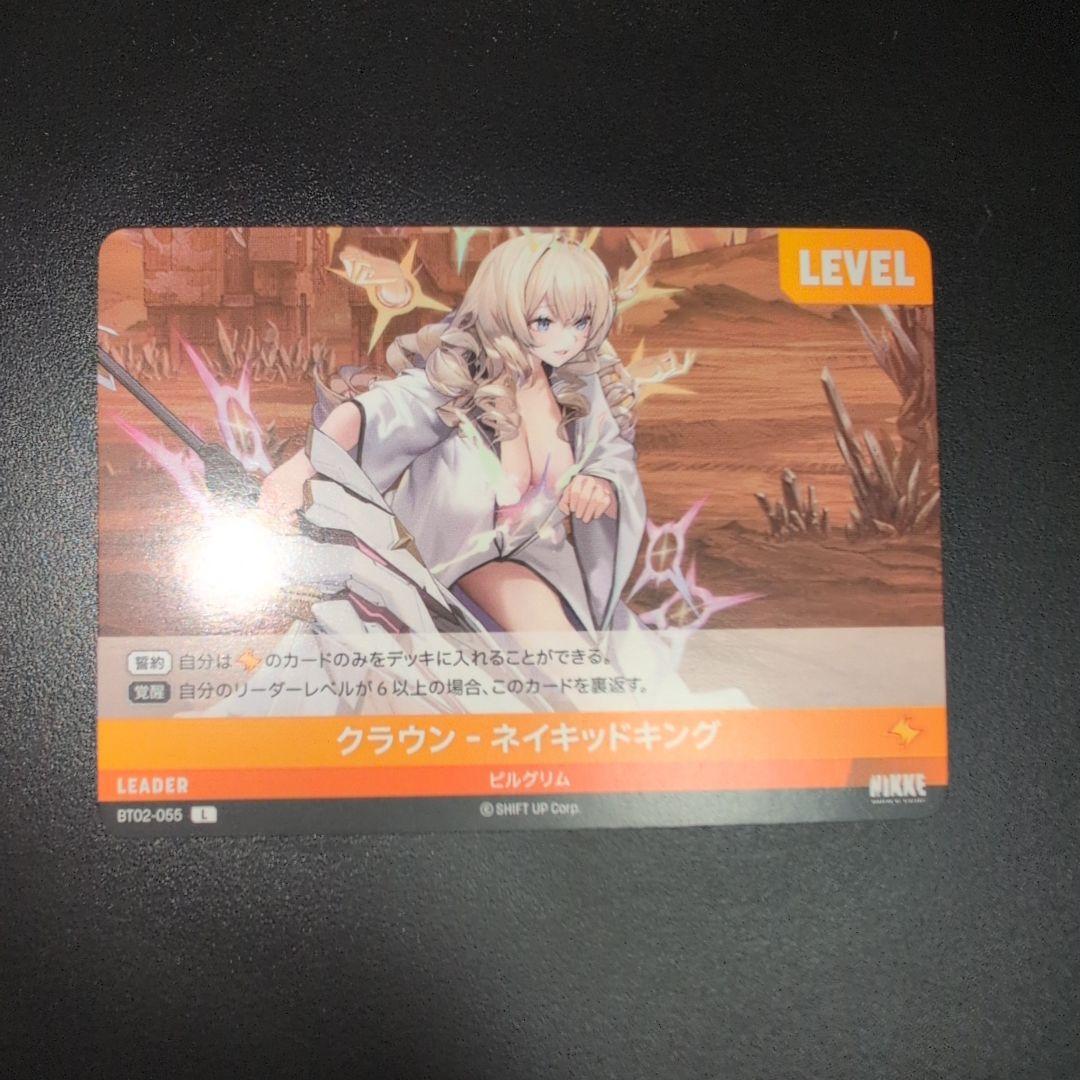 NIVEL ARENA NIKKE ニベルアリーナ クラウン SPR SPL - メルカリ