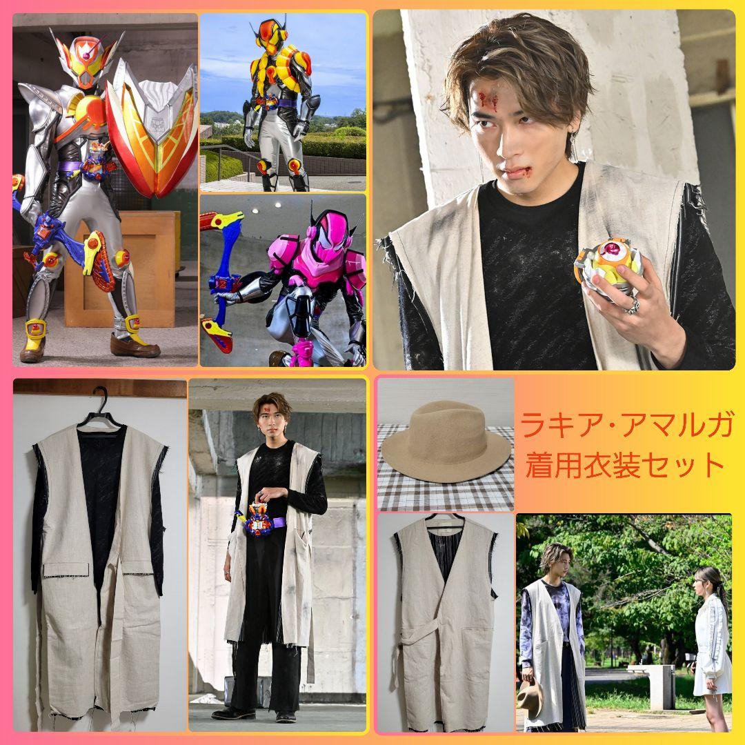 1セット限定]仮面ライダーヴラム/ラキア着用衣装3点(ベスト+ニット+