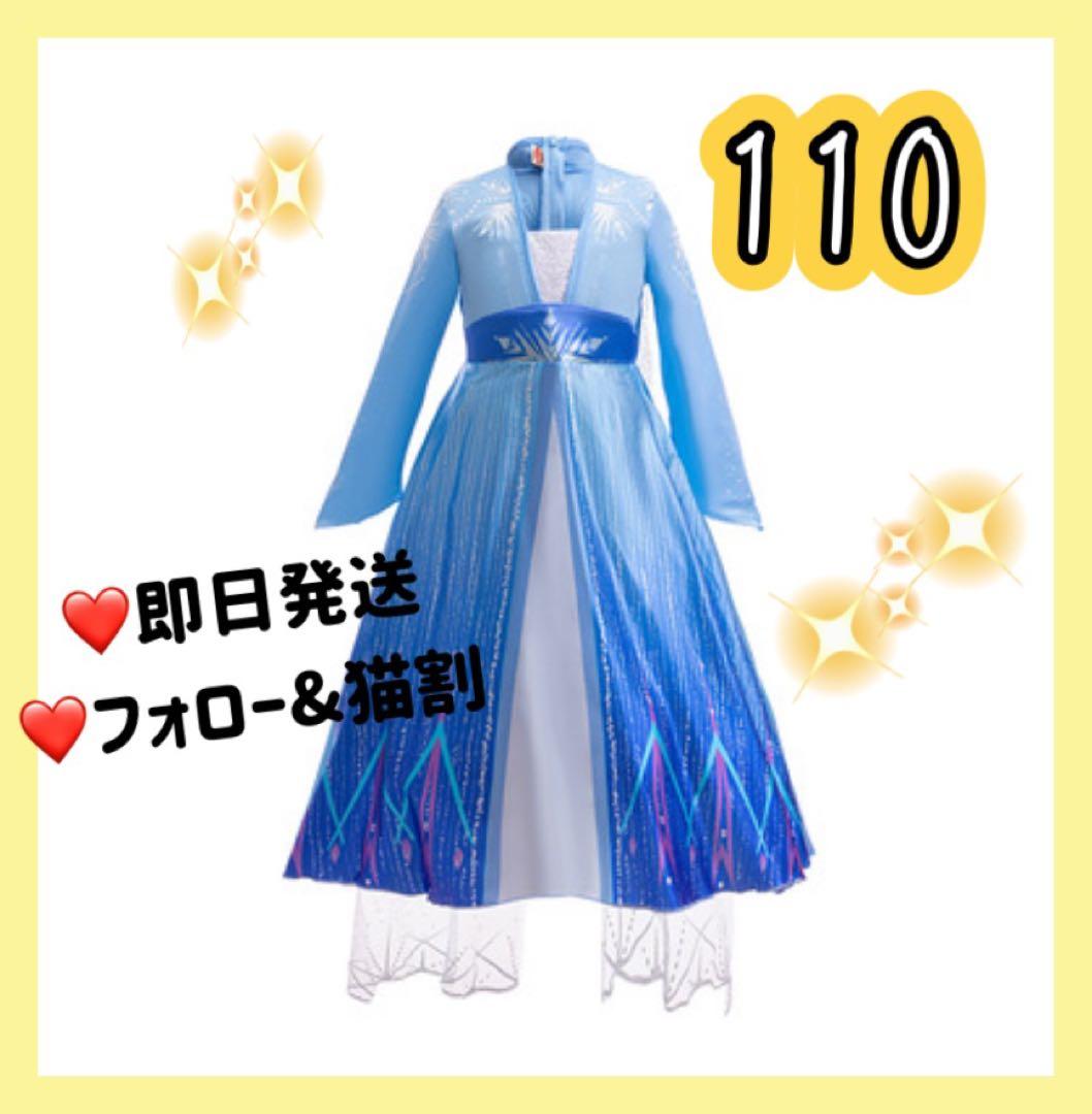新品】110cm エルサ アナ雪2 ドレス 長袖 ディズニー 海外 - メルカリ