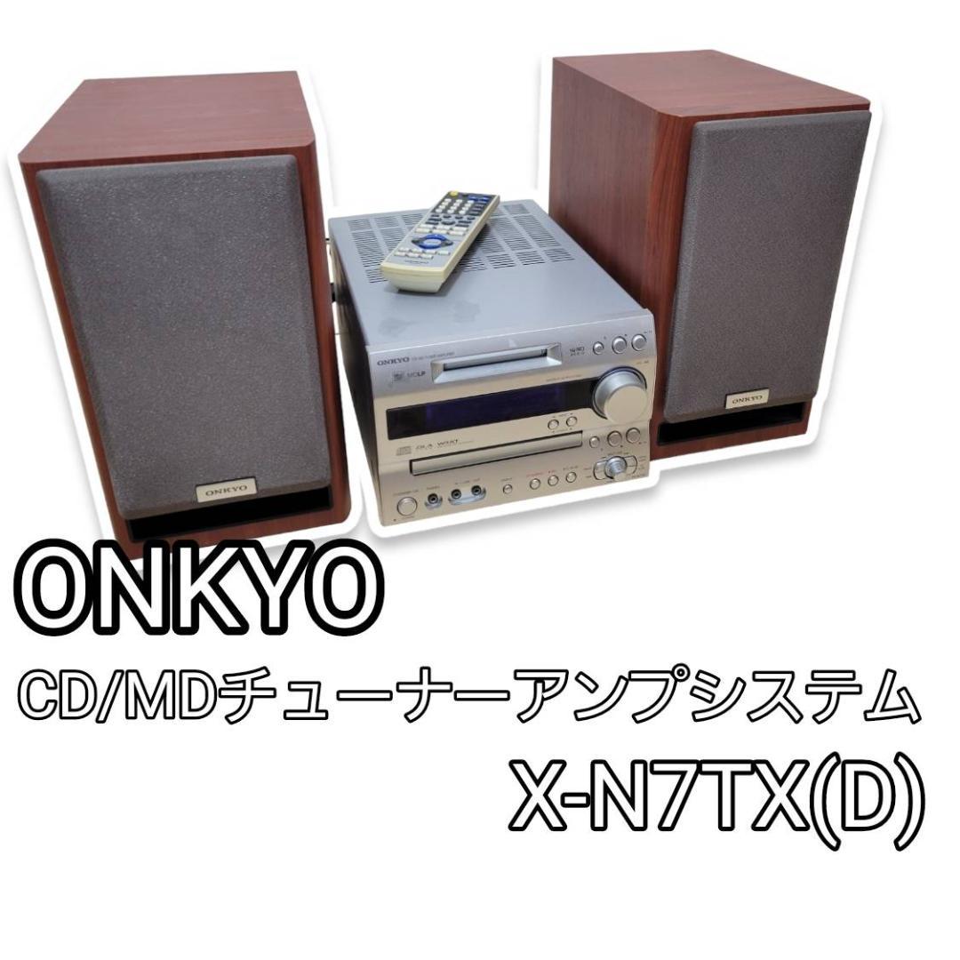 ONKYO アンプ スピーカー セット CD MD