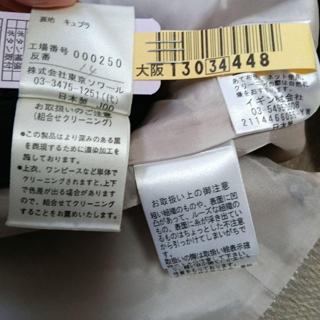 イギン ジブリーヌ＆東京ソワール 17号 マザーズスーツ 大きいサイズ