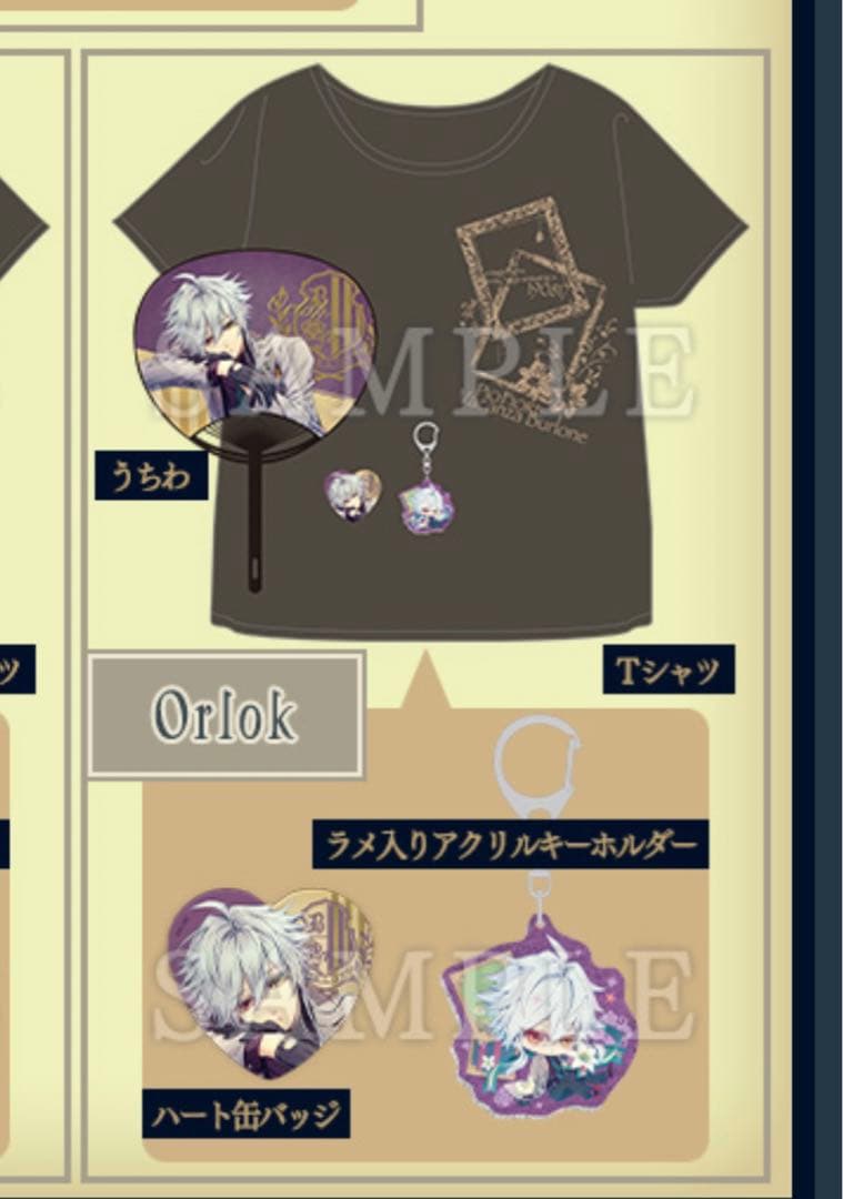 ピオフィオーレの晩鐘 単独イベント 限定セット オルロック