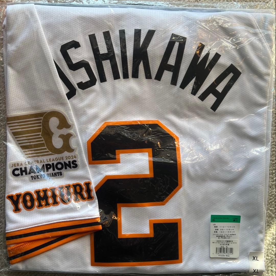 吉川尚輝 巨人 ユニフォーム 2024 白 優勝記念 - メルカリ