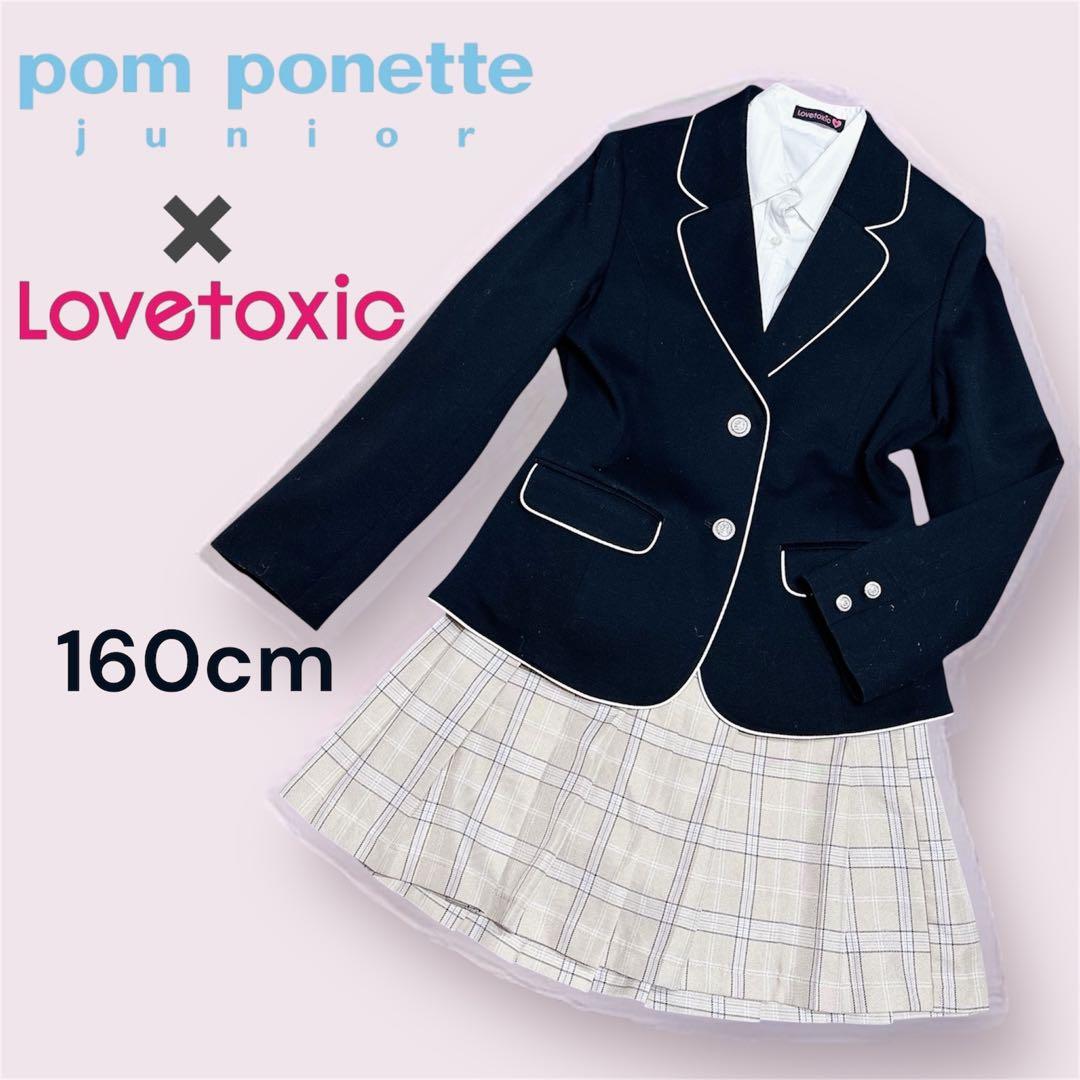 ポンポネットジュニア/ラブトキシック卒服3点セット 卒業式 160