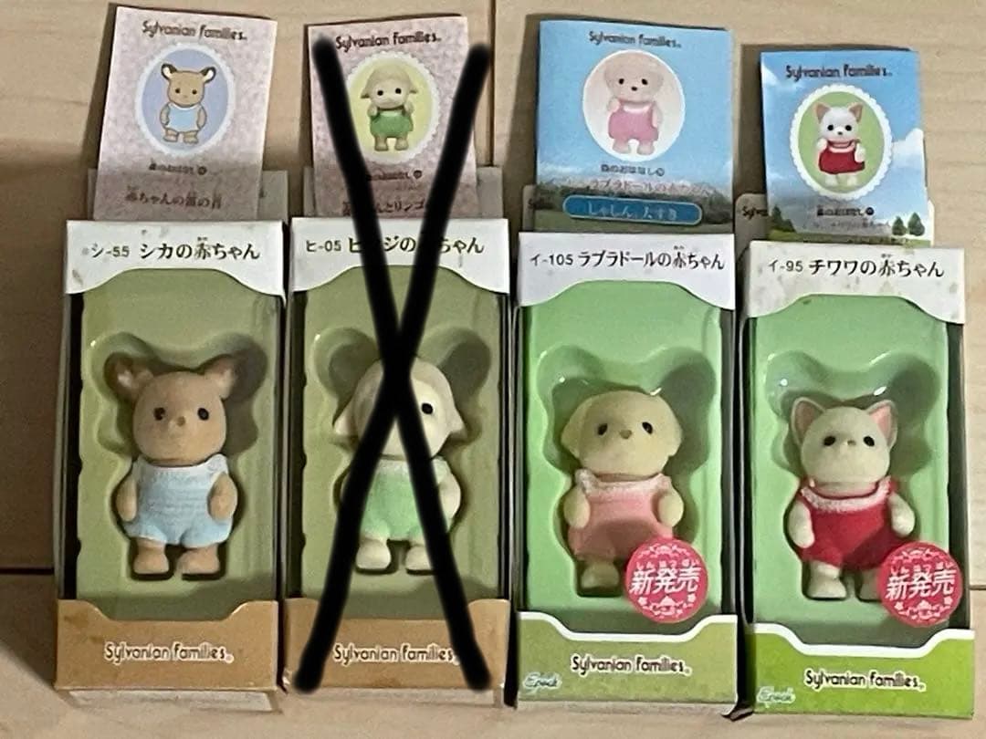 レア】【廃盤】シルバニアファミリー まとめ売り 20点 - メルカリ