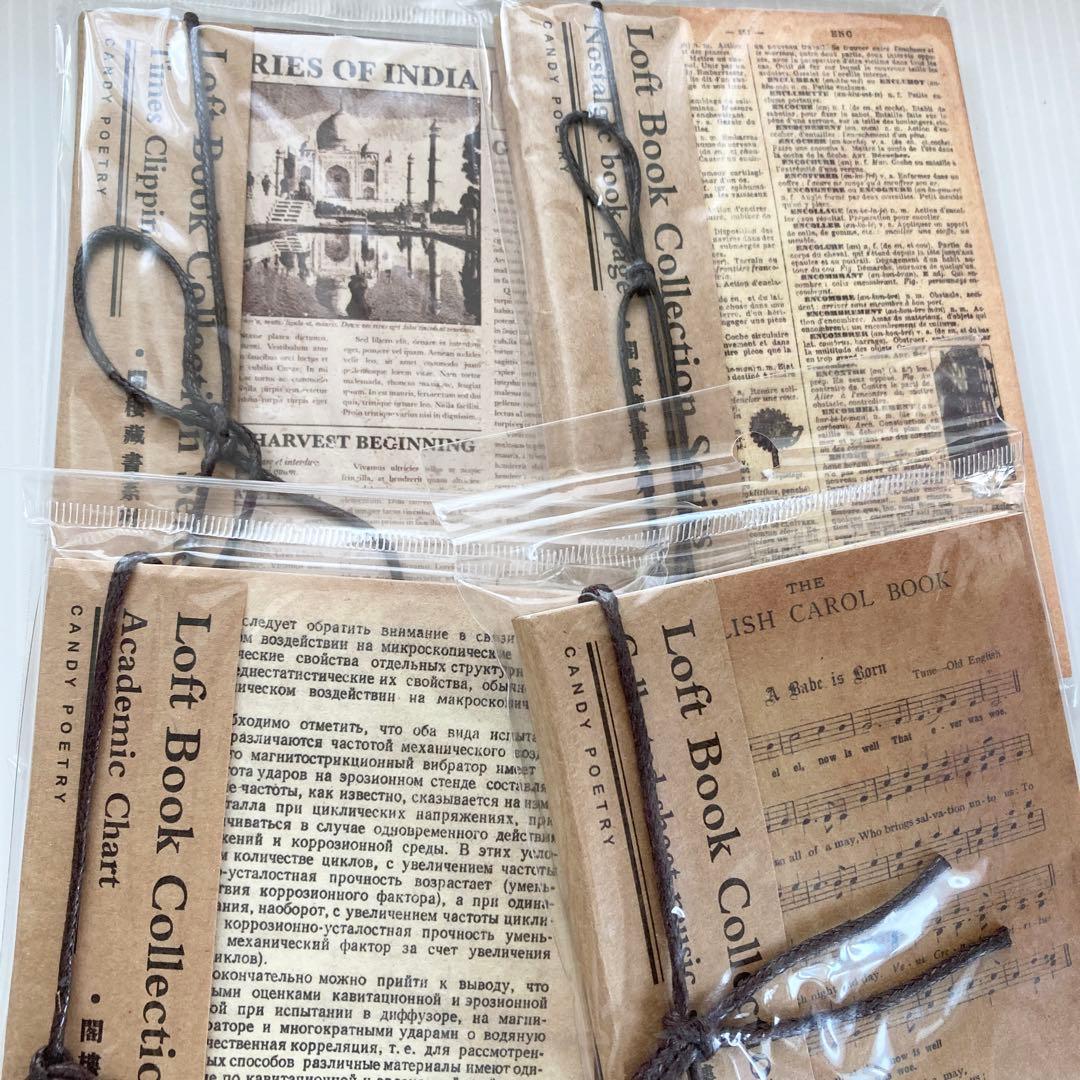 74】素材紙 レトロ ヴィンテージ 4種 コラージュ 海外 紙もの まとめ