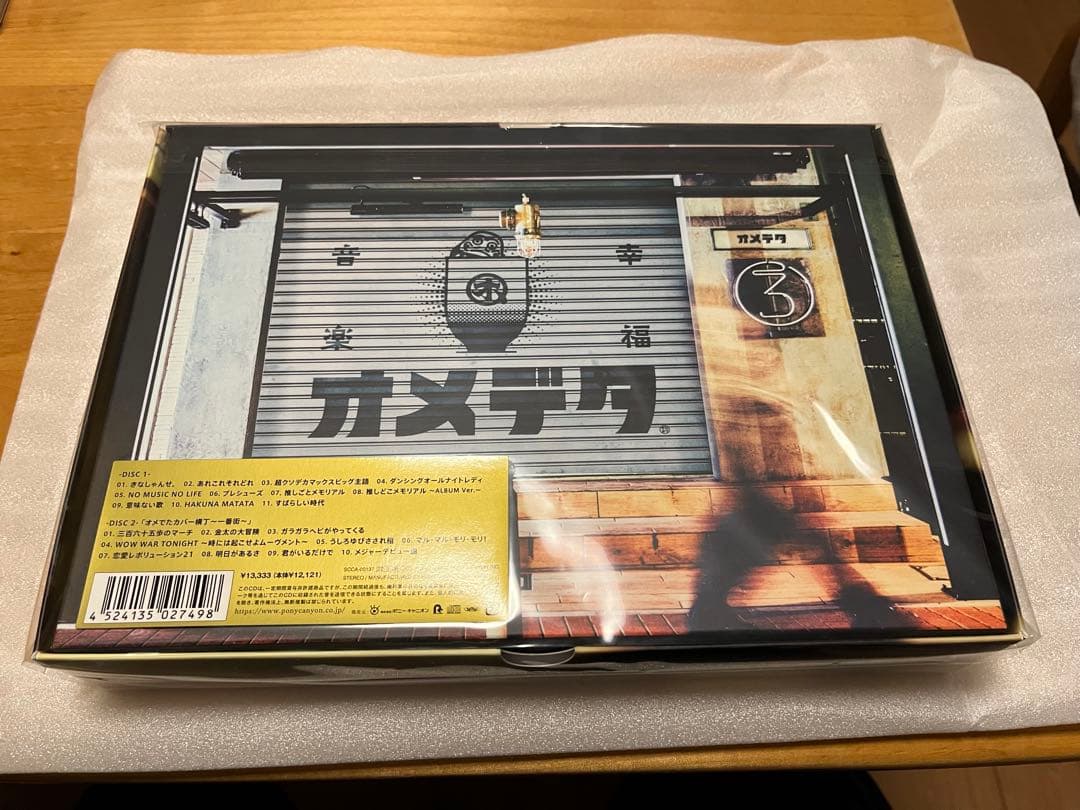 オメでたい頭でなにより3 萬両箱