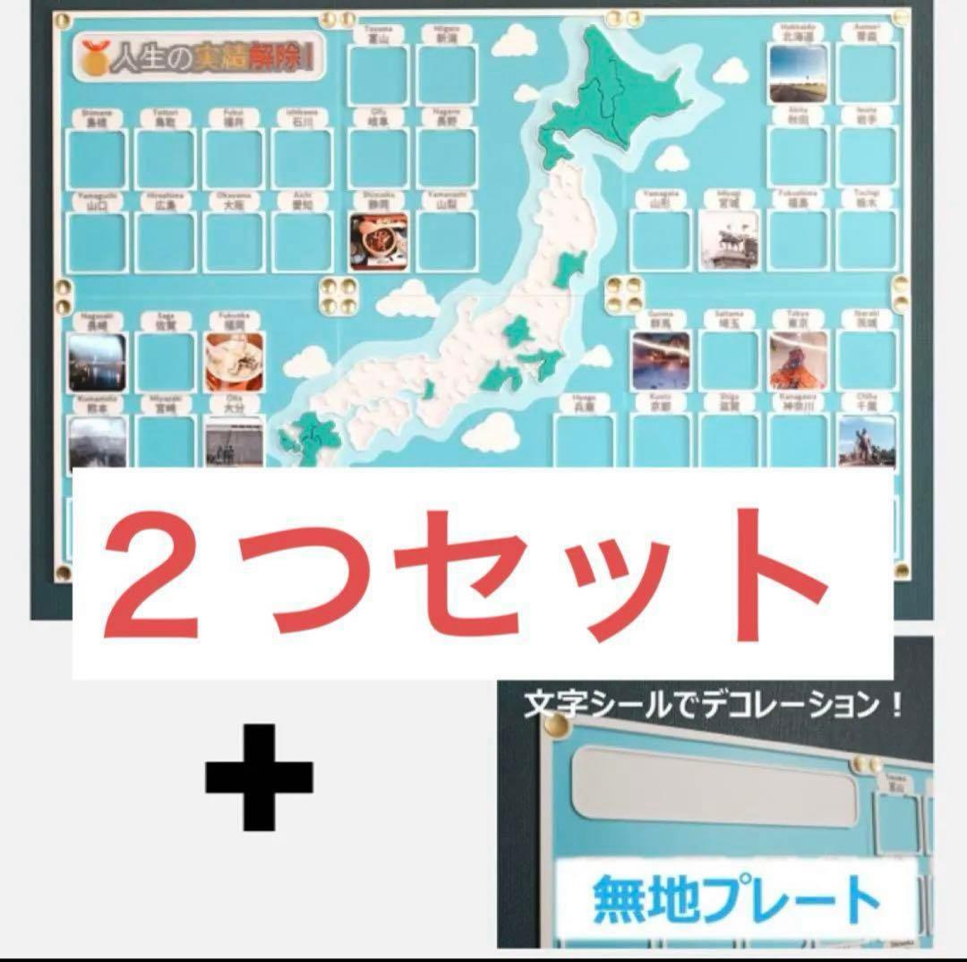 2つセット！無地プレートつき人生の実績解除パズル 人生の実績解除パズル JAPAN PUZZLE MAP [マットグレー] トラベル