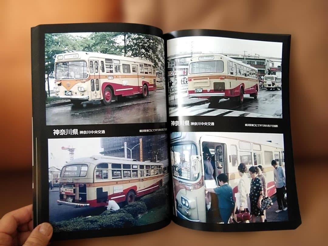 K*7様 神奈川バス資料保存会カラー1970年代日本のバス関東編 都バス