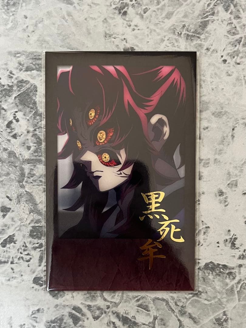 鬼滅の刃 ufotable ダイニング お楽しみくじ 黒死牟 チェキ風