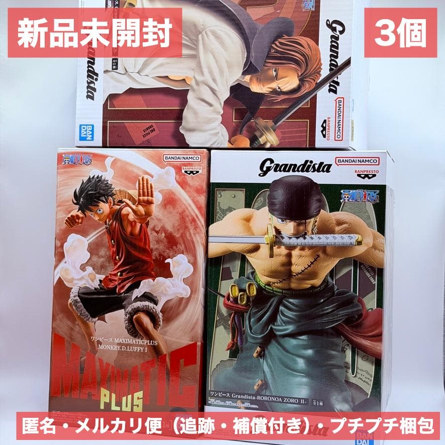 ワンピース Grandista シャンクス ゾロ & MAXIMATIC ルフィ - メルカリ