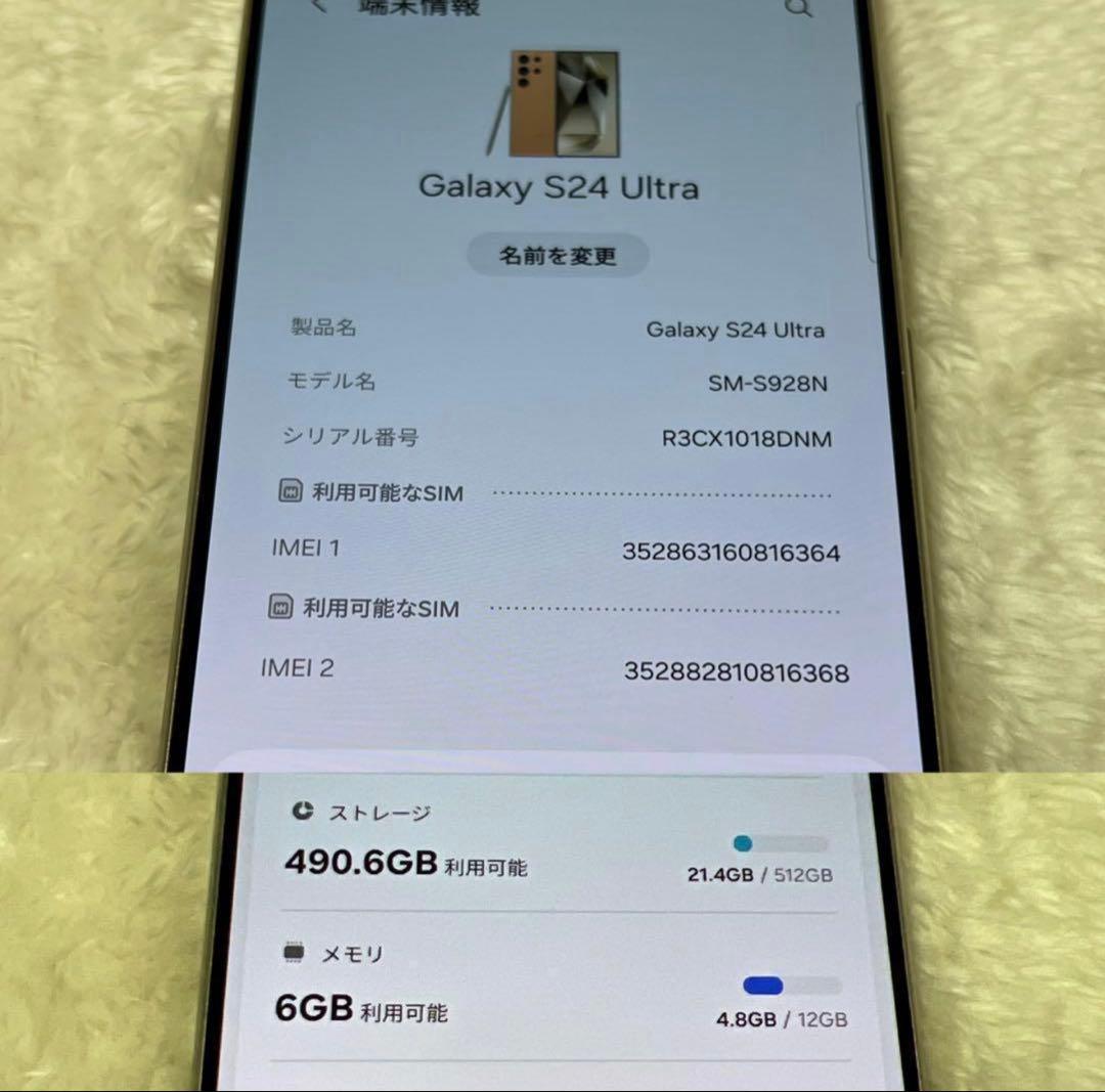 Galaxy S24 ultra オレンジ 512GB SIMフリー f07 - メルカリ