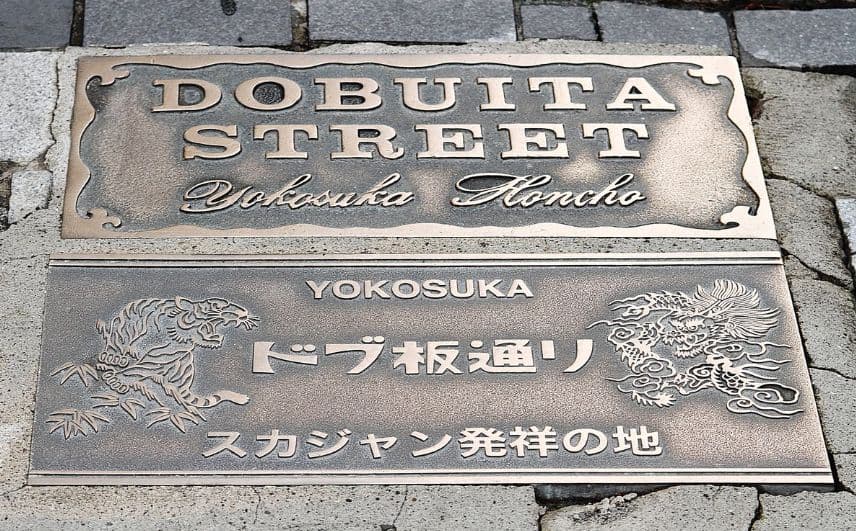 プリンス商会 スカジャン オールブラック 激レア 希少品 生産終了品