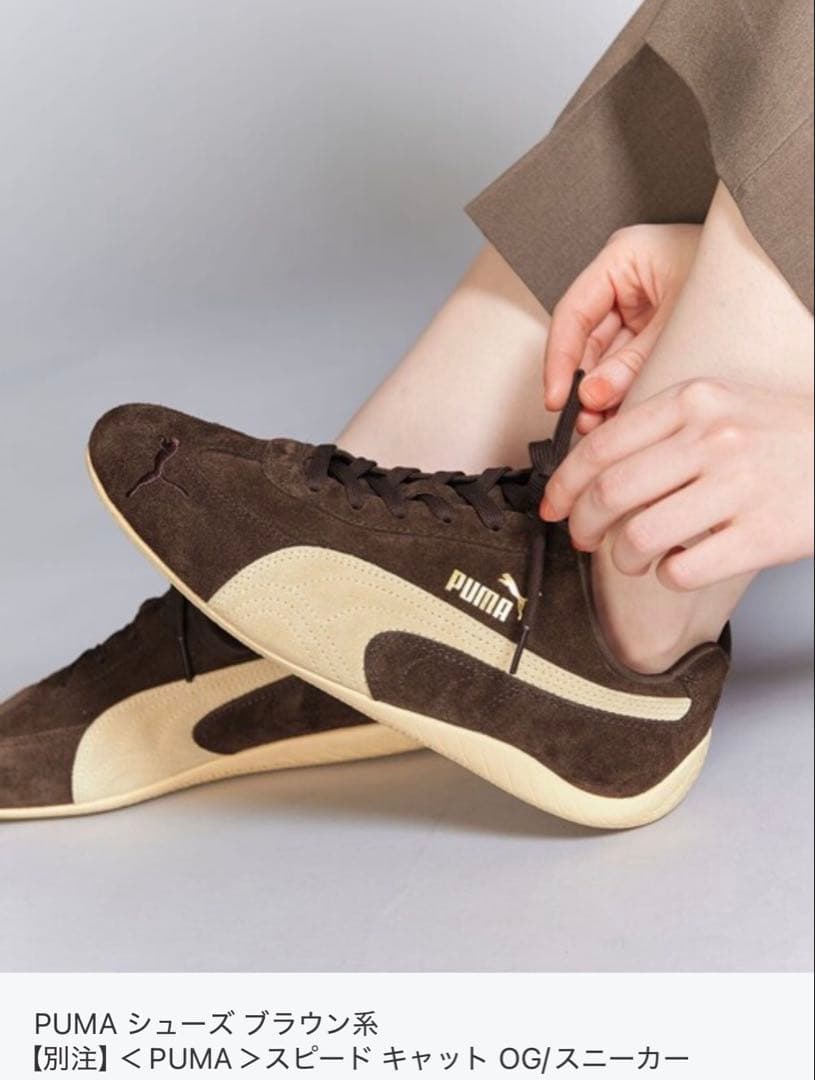 B&Y 別注プーマ スピードキャット ブラウン 23cm PUMA - メルカリ