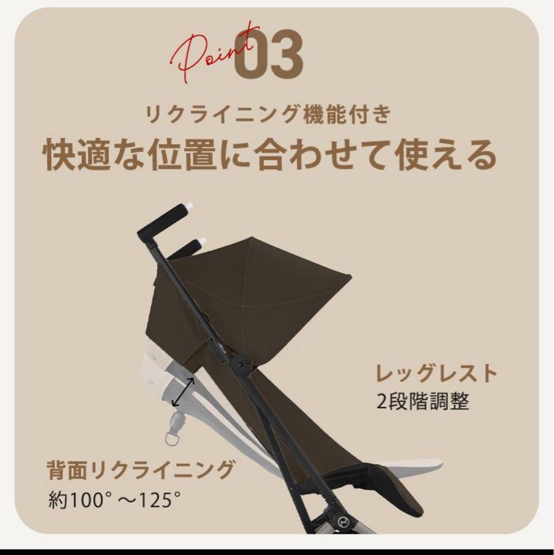 サイベックス2025年モデル リベル チョコレートブラウン ベビーカー