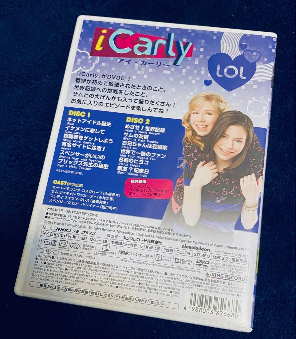 i Carly(アイ・カーリー) シーズン1 VOL.1 日本語吹替版 DVD