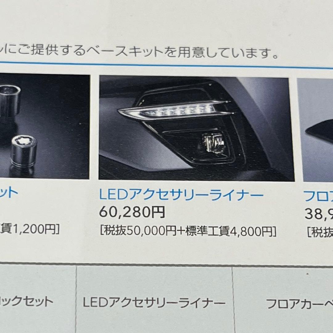 レヴォーグ LEDアクセサリーライナー 新品 LEVORG - メルカリ