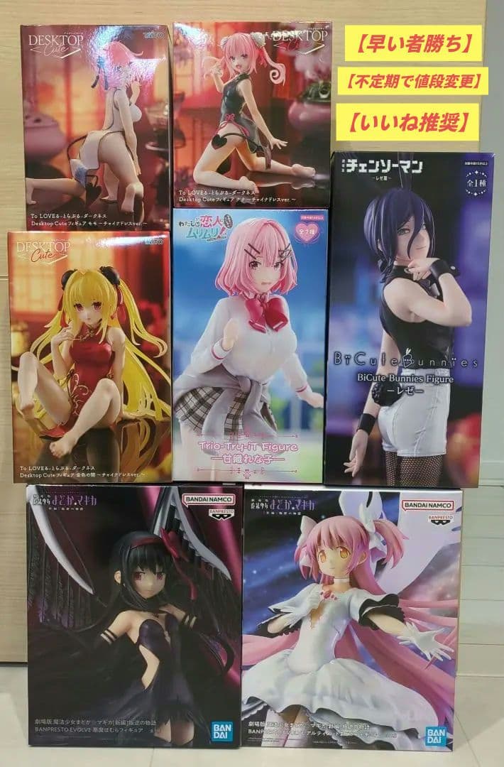 週末値下げ中、新品未開封、送料込み】美少女フィギュアまとめ売り7個
