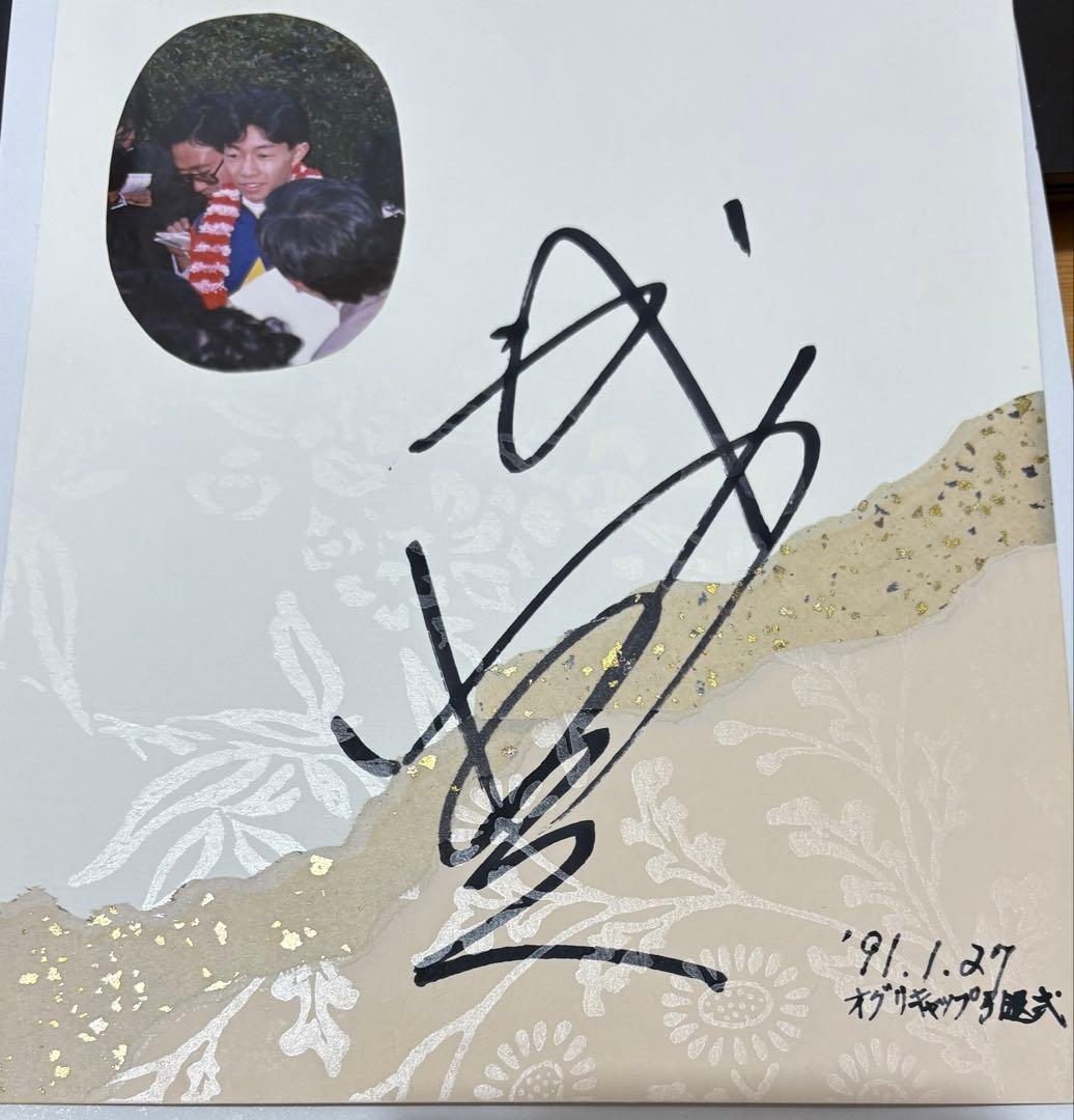 武豊騎手　直筆サイン　オグリキャップ引退式 サラブレッドホースコレクション 第2R オグリキャップ サイン入りレア