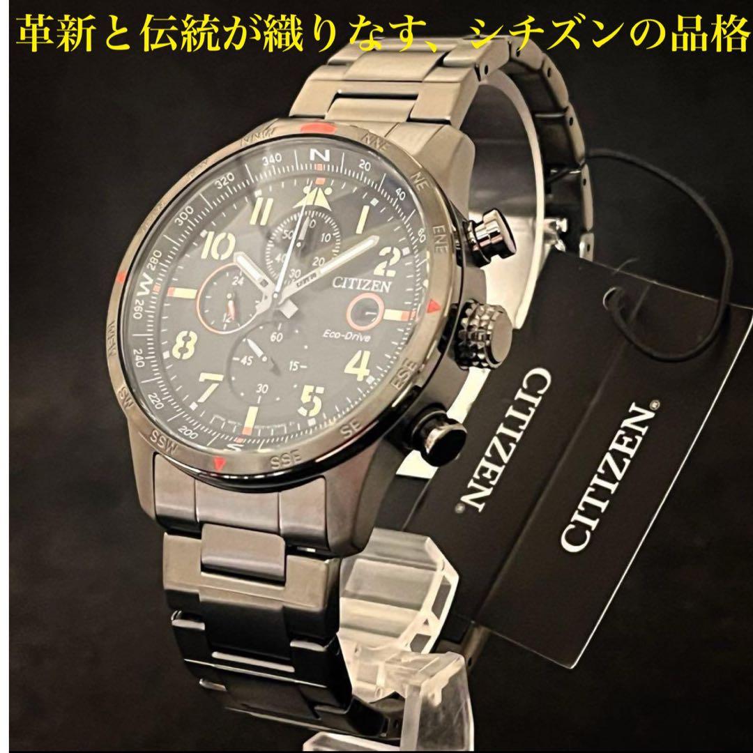 Yoota様専用【CITIZEN】展示品特価/シチズン/2点おまとめ - メルカリ