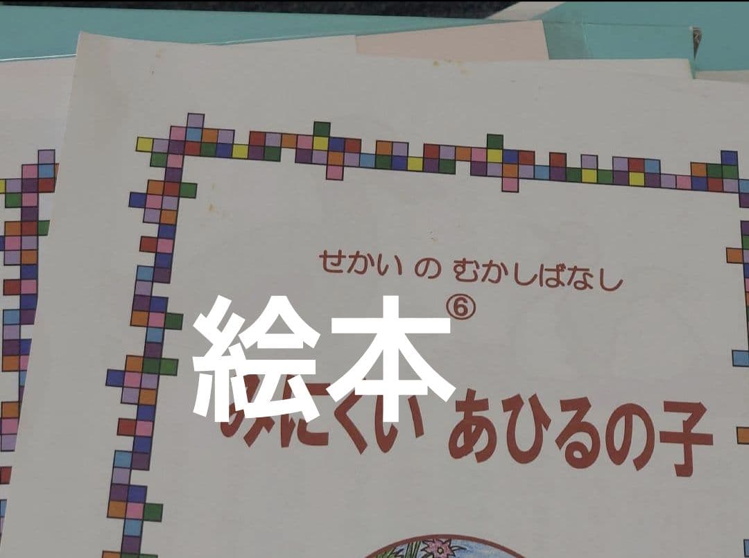 家庭保育園 キララ 全36ヶ月分（全て未記入・コピーガードなし旧版）会員誌付