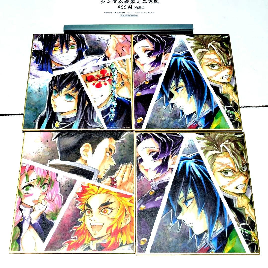 鬼滅の刃 柱合会議・蝶屋敷編 提供イラスト 複製ミニ色紙 柱4枚セット