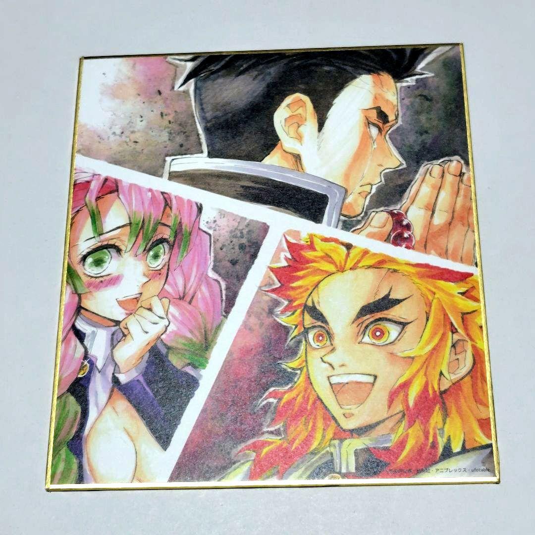 鬼滅の刃 柱合会議・蝶屋敷編 提供イラスト 複製ミニ色紙 柱4枚セット