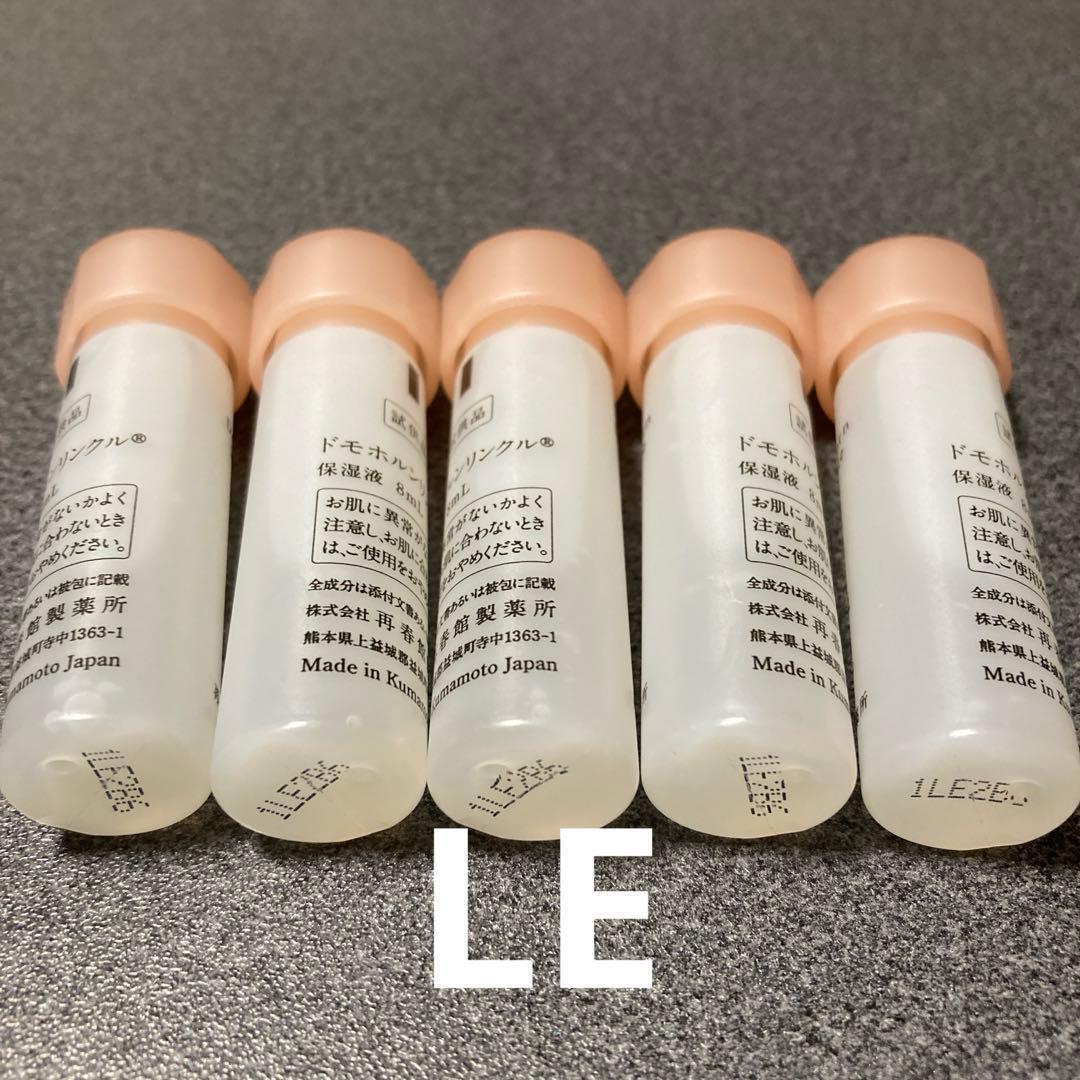 ドモホルンリンクル保湿液 5本 保護乳液 5本 再春館製薬所 - メルカリ