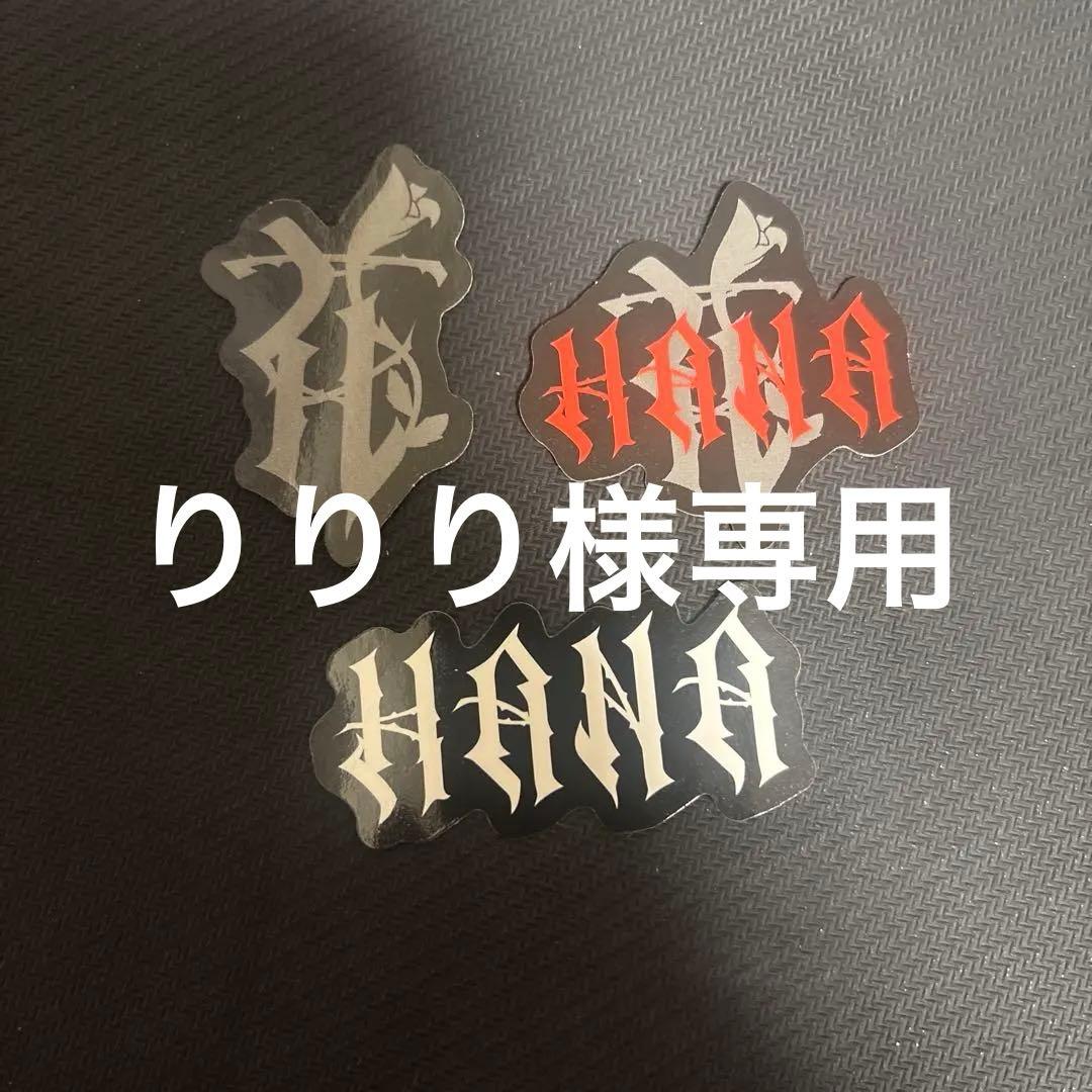 りりりHANA デビュー前　ステッカー　JISOO ファンミトレカ JISOO ジス HANA ファンミーティング トレカ +ステッカー HANA with