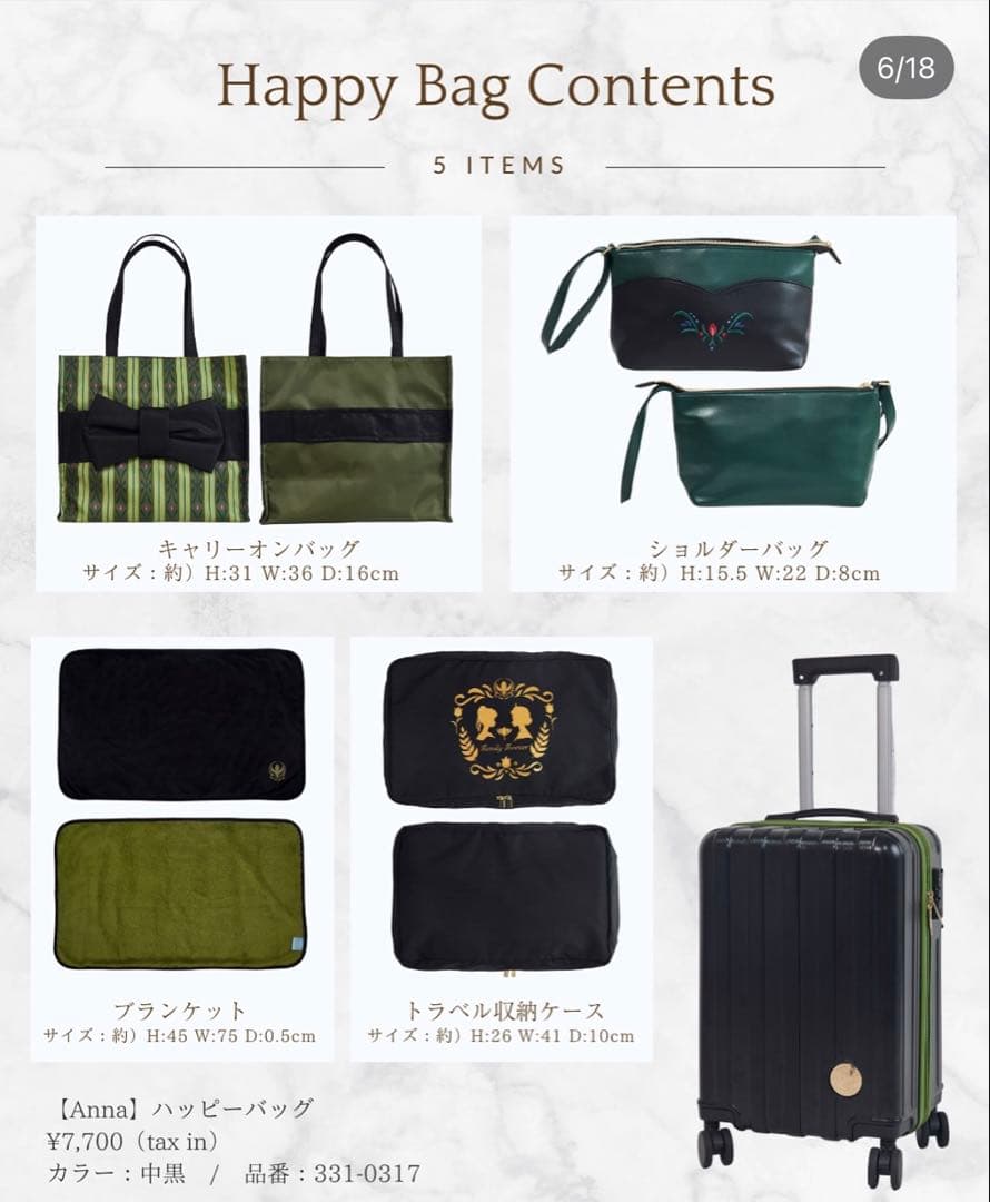 しまむら ちはる キャリーケース アナ - メルカリ