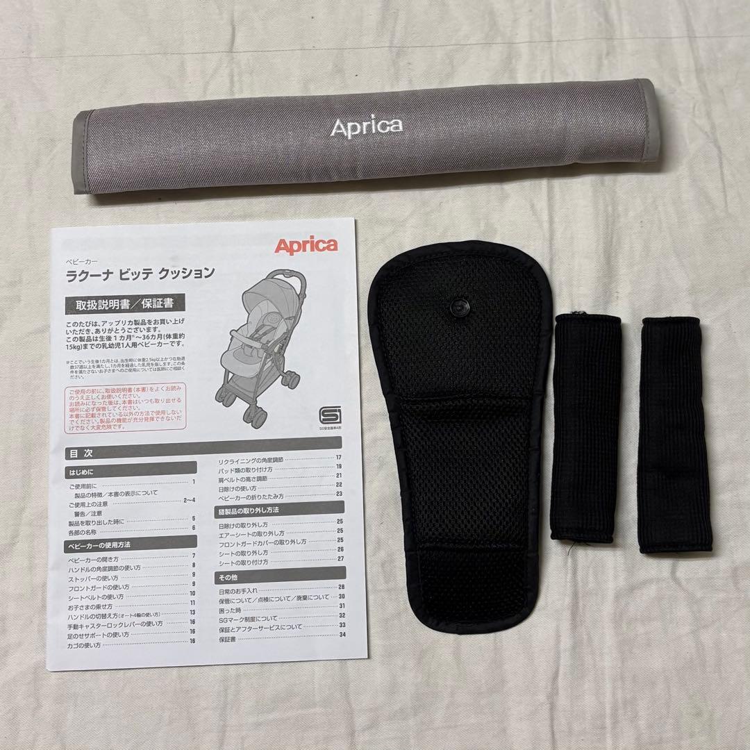 2024年モデル アップリカ ラクーナビッテクッション ベビーカー 清掃済