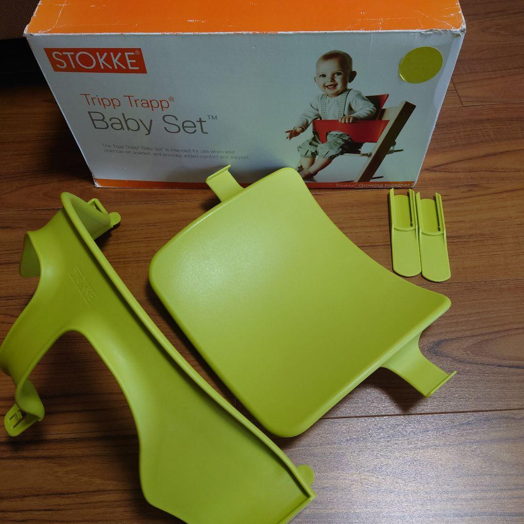 STOKKE トリップ トラップ ベビーセット - メルカリ