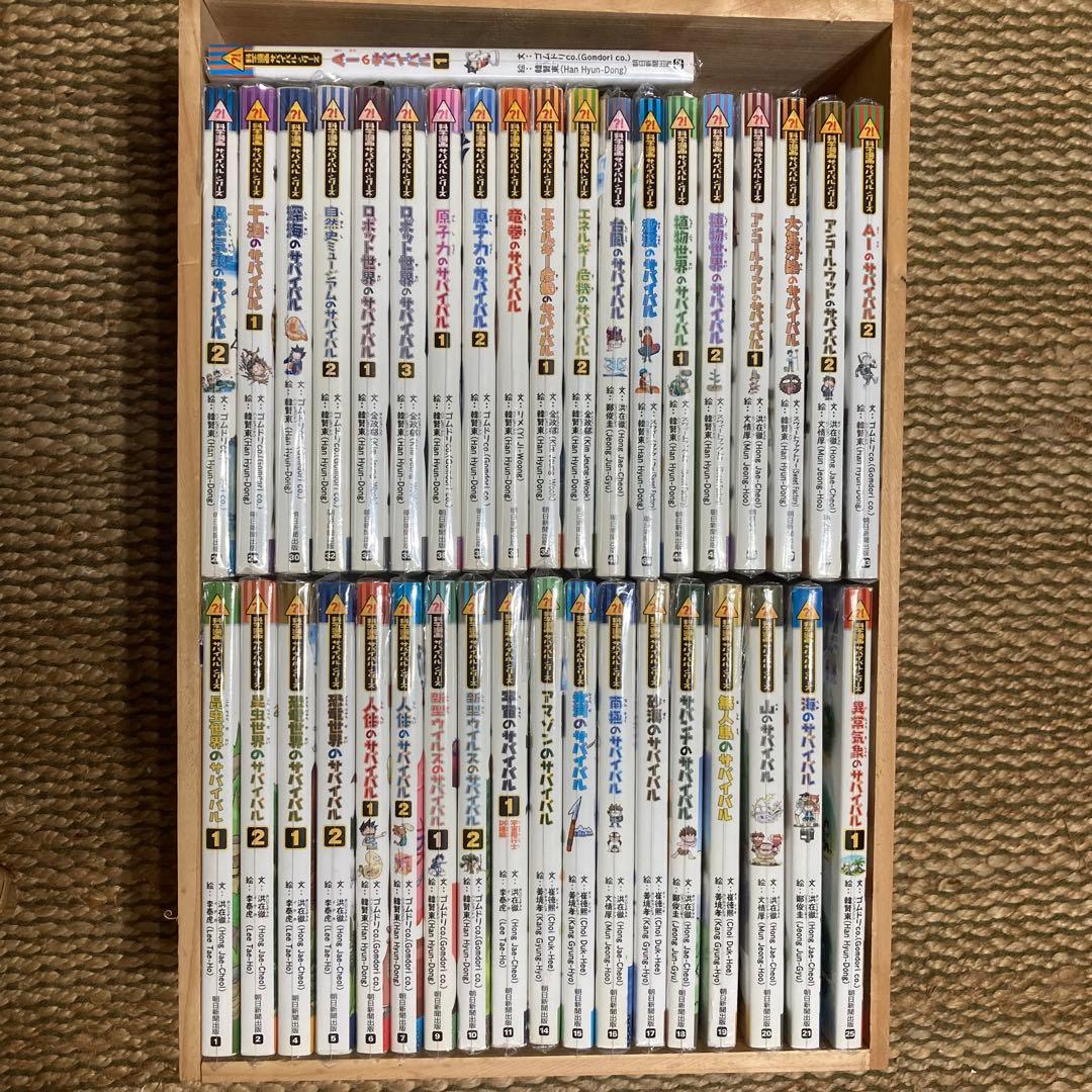 サバイバルシリーズ38冊 Amazon.co.jp: 竜巻のサバイバル (科学漫画サバイバルシリーズ38