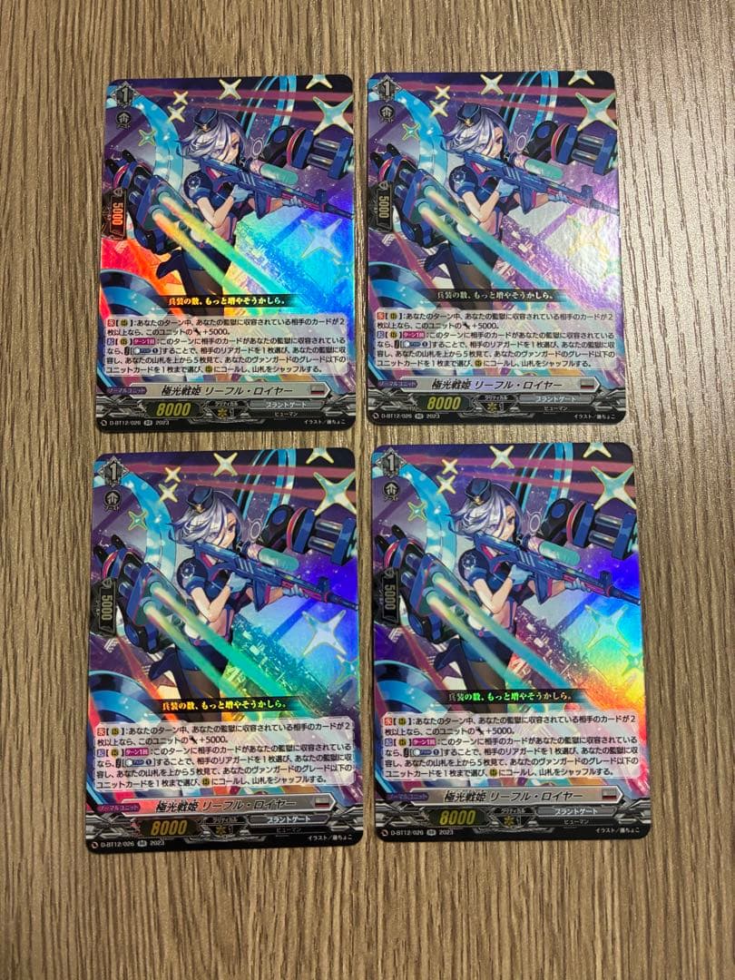 【匿名配送】ヴァンガード　極光戦姫リーフル・ロイヤー　RR 4枚 極光戦姫リーフル・ロイヤー【RR】{D-BT12/026}《ブラントゲート》