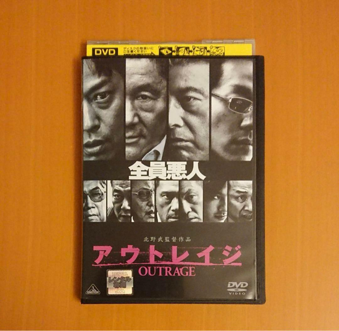アウトレイジ 「全員悪人」 DVD レンタル落ち - メルカリ