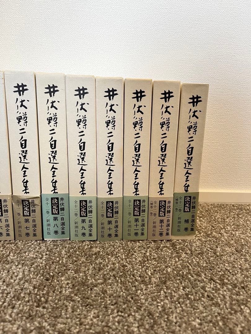 井伏鱒二 全集 13冊セット - メルカリ