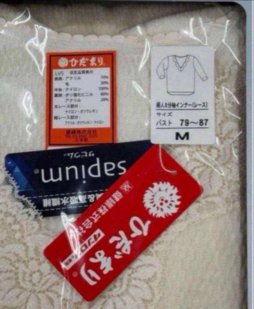 婦人M☆送料無料☆ひだまり肌着上下セット【ラビセーヌ】婦人　Mサイズ