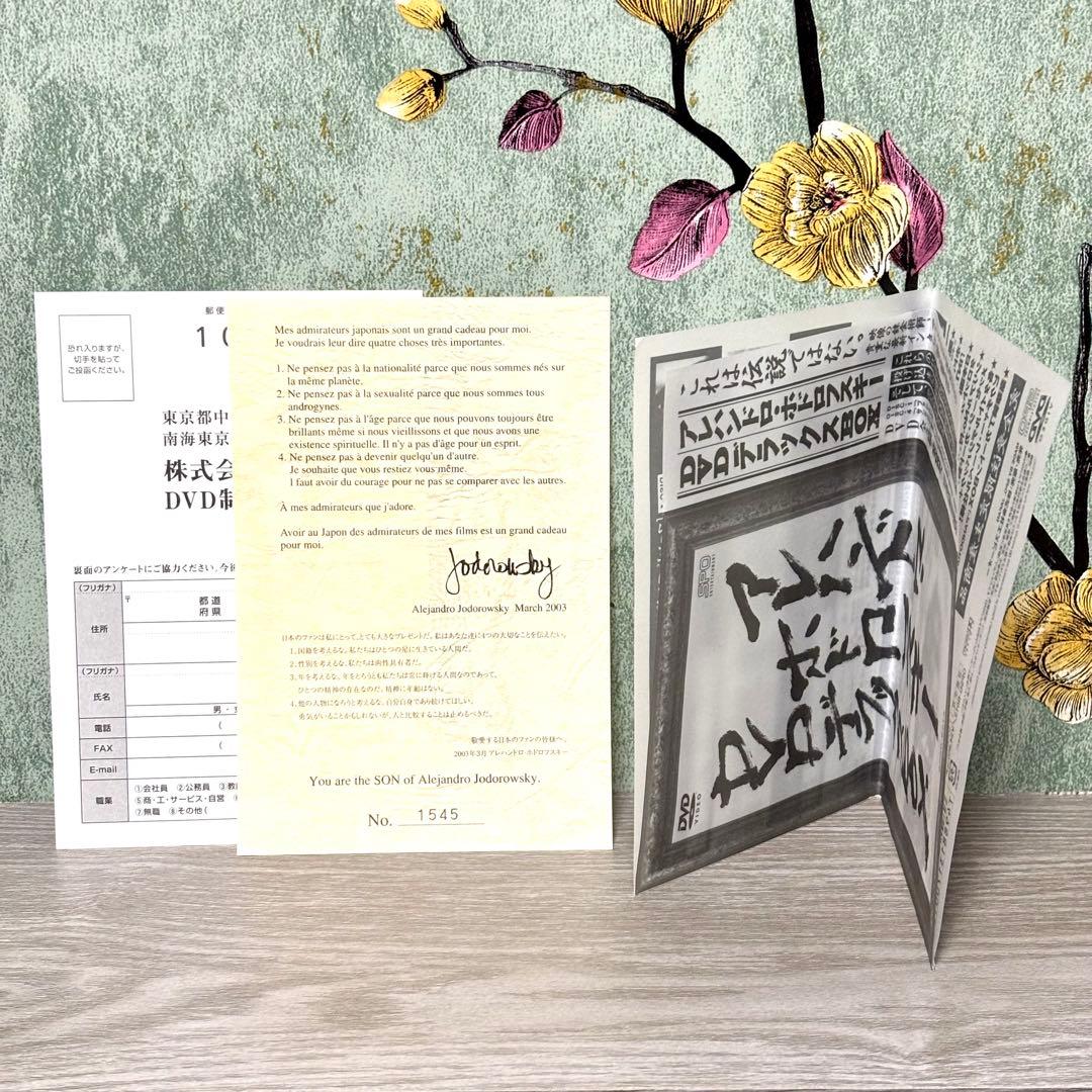 アレハンドロ・ホドロフスキー 5DVDデラックスBOX タロットカード付き